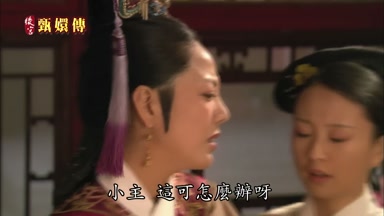 小主這可怎麼辦呀