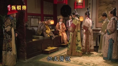 但太醫說