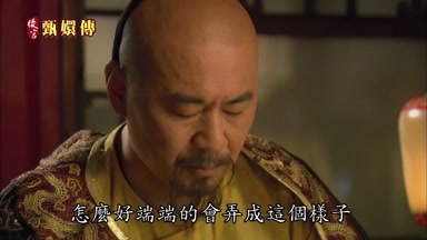 怎麼好端端的會弄成這個樣子