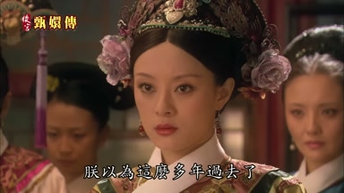 朕以為這麼多年過去了