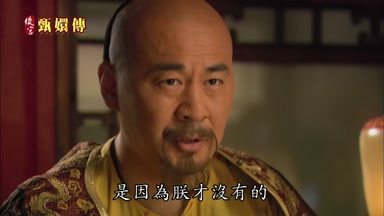 是因為朕才沒有的