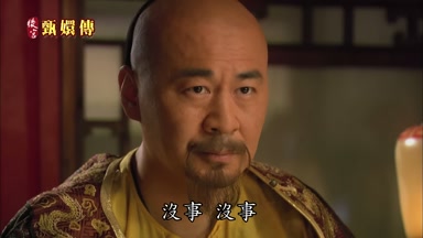 沒事沒事