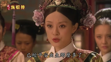 已經平安出生那麼多了
