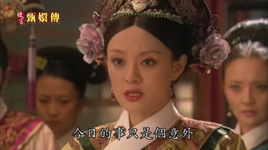 今日的事只是個意外