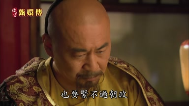 也要緊不過朝政