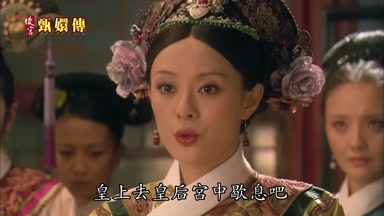 皇上去皇后宮中歇息吧