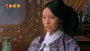 不許與皇上親近