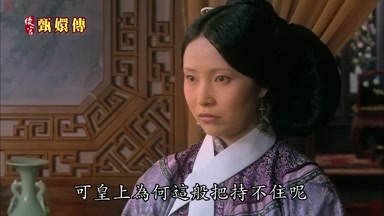 可皇上為何這般把持不住呢