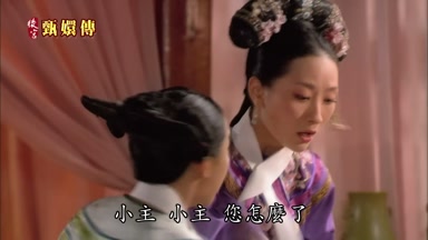 小主小主您怎麼了