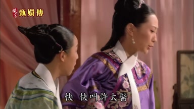 快快叫許太醫