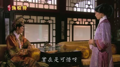 實在是可惜呀