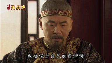 也要保重自己的龍體呀