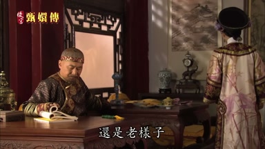 還是老樣子