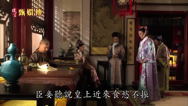 臣妾聽說皇上近來食慾不振