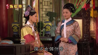 探不出個什麼