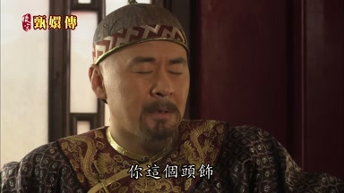 你這個頭飾