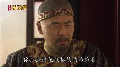 你打扮得花枝招展的給誰看