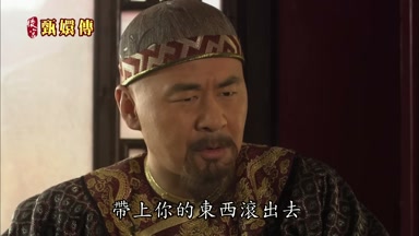 帶上你的東西滾出去