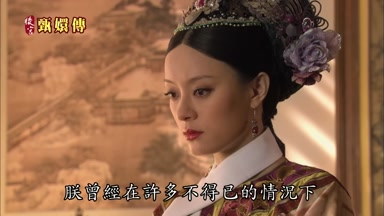 朕曾經在許多不得已的情況下