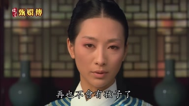 再也不會有孩子了
