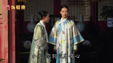 小主 您別這麼傷心