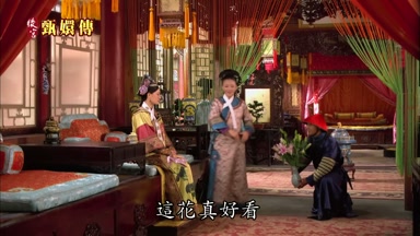 這花真好看