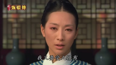 我又要受人擺佈