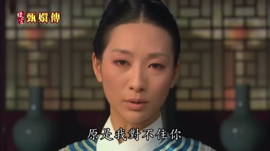原是我對不住你
