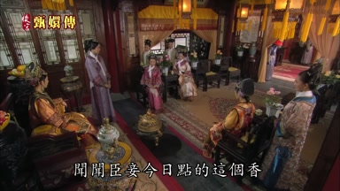 聞聞臣妾今日點的這個香