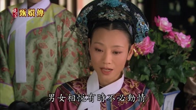 男女相悅有時不必動情