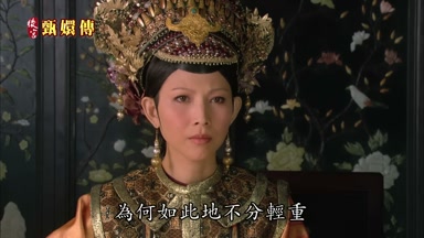 為何如此地不分輕重