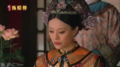 皇貴妃