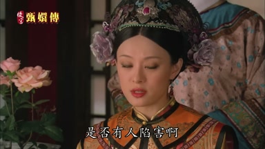 是否有人陷害啊