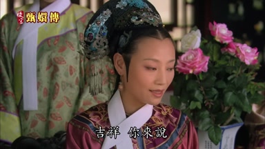 吉祥你來說