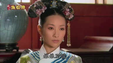 娘娘別慌只是搜宮而已