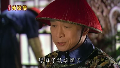 壞日子就臨頭了