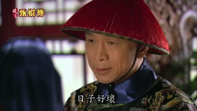 日子好壞