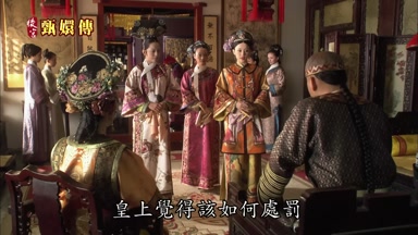 皇上覺得該如何處罰