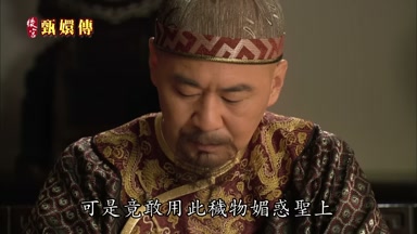可是竟敢用此穢物媚惑聖上