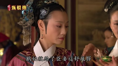 鸝妃就給了臣妾這舒痕膠
