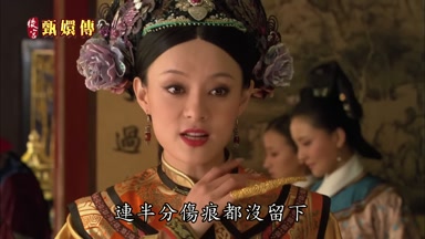 連半分傷痕都沒留下