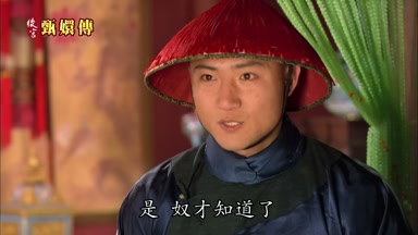 是奴才知道了