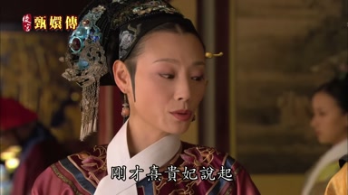 岡j才熹貴妃說起