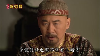 身體健壯也架不住有人暗害