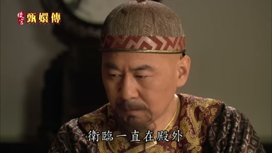 衛臨一直在殿外