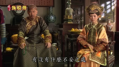 有沒有什麼不妥之處