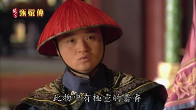 此物中有極重的麝香