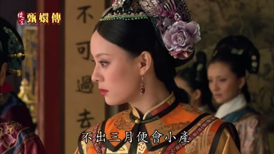 不出三月便會小產