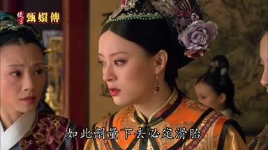 如此劑量下去必定滑胎