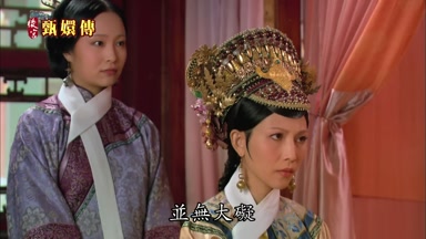 並無大礙